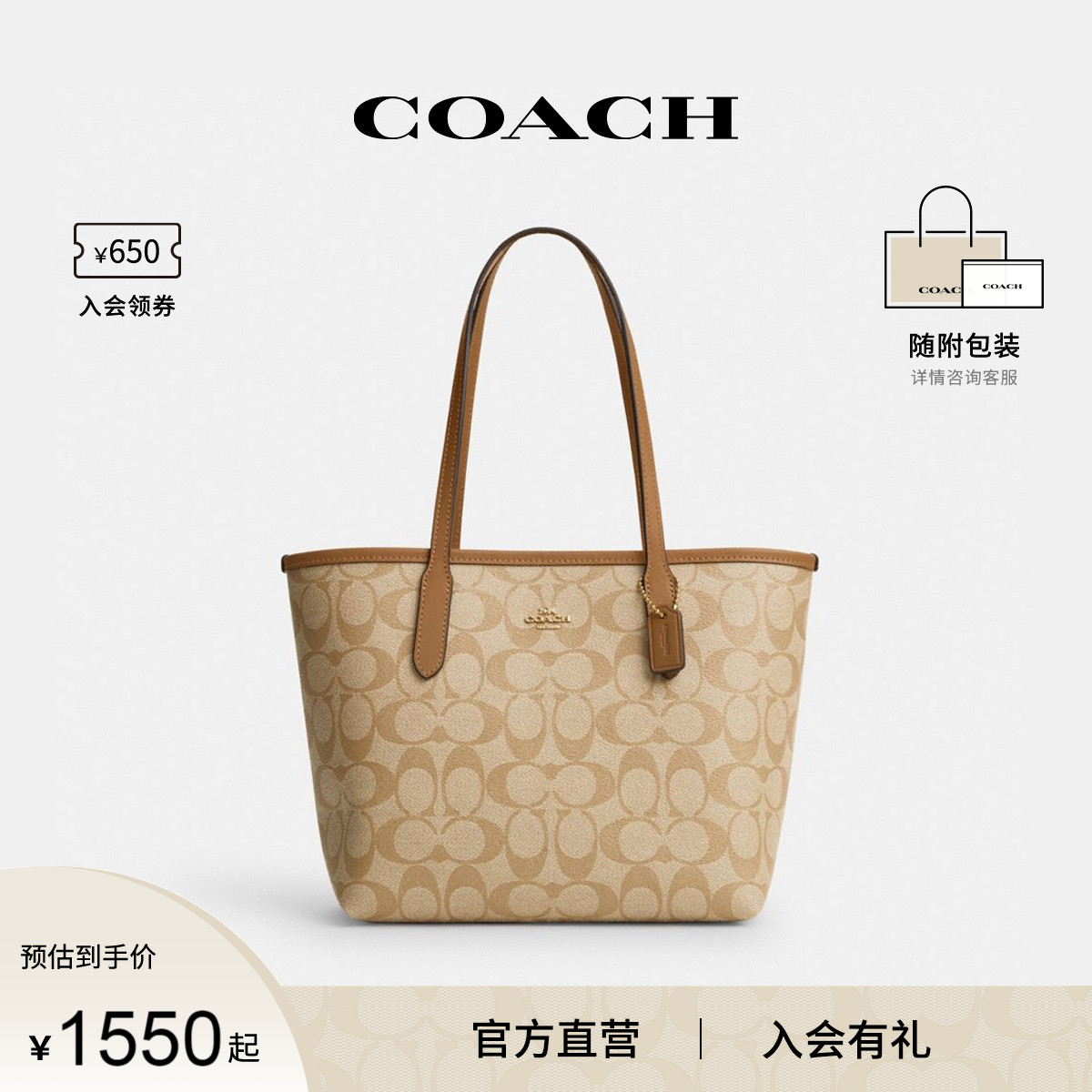 COACH/蔻驰官方 奥莱款女士City23老花单肩手提包迷你托特包CN733