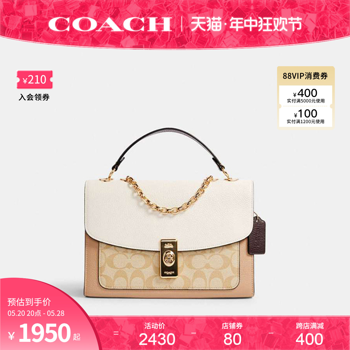 COACH/蔻驰官方 奥莱款女士翻盖拼色链条包单肩斜挎手提包 1539