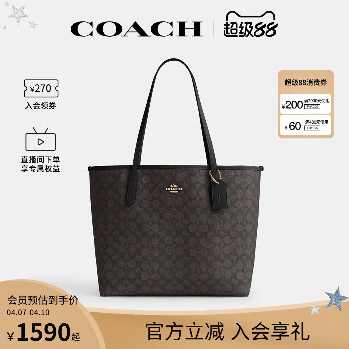 COACH/蔻驰官方 奥莱女士city33通勤大号老花单肩手提托特包CV976