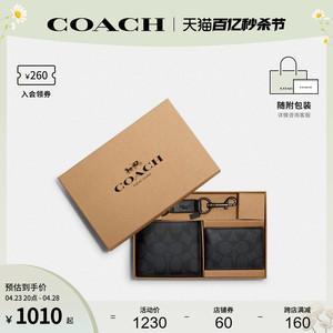 COACH/蔻驰男士PVC钱包