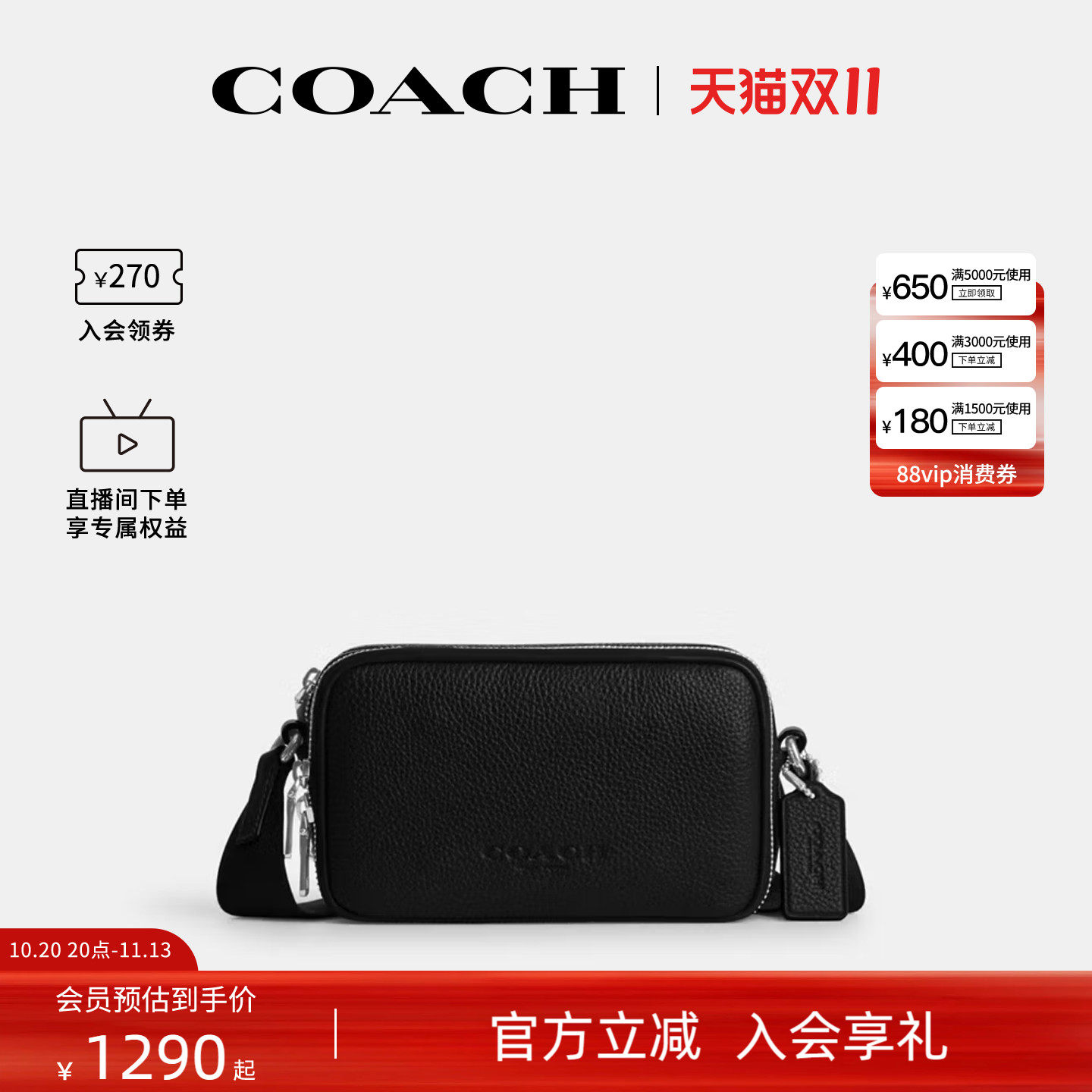 COACH/蔻驰官方奥莱款 Colton19 字母压纹男士单肩斜挎包CET66