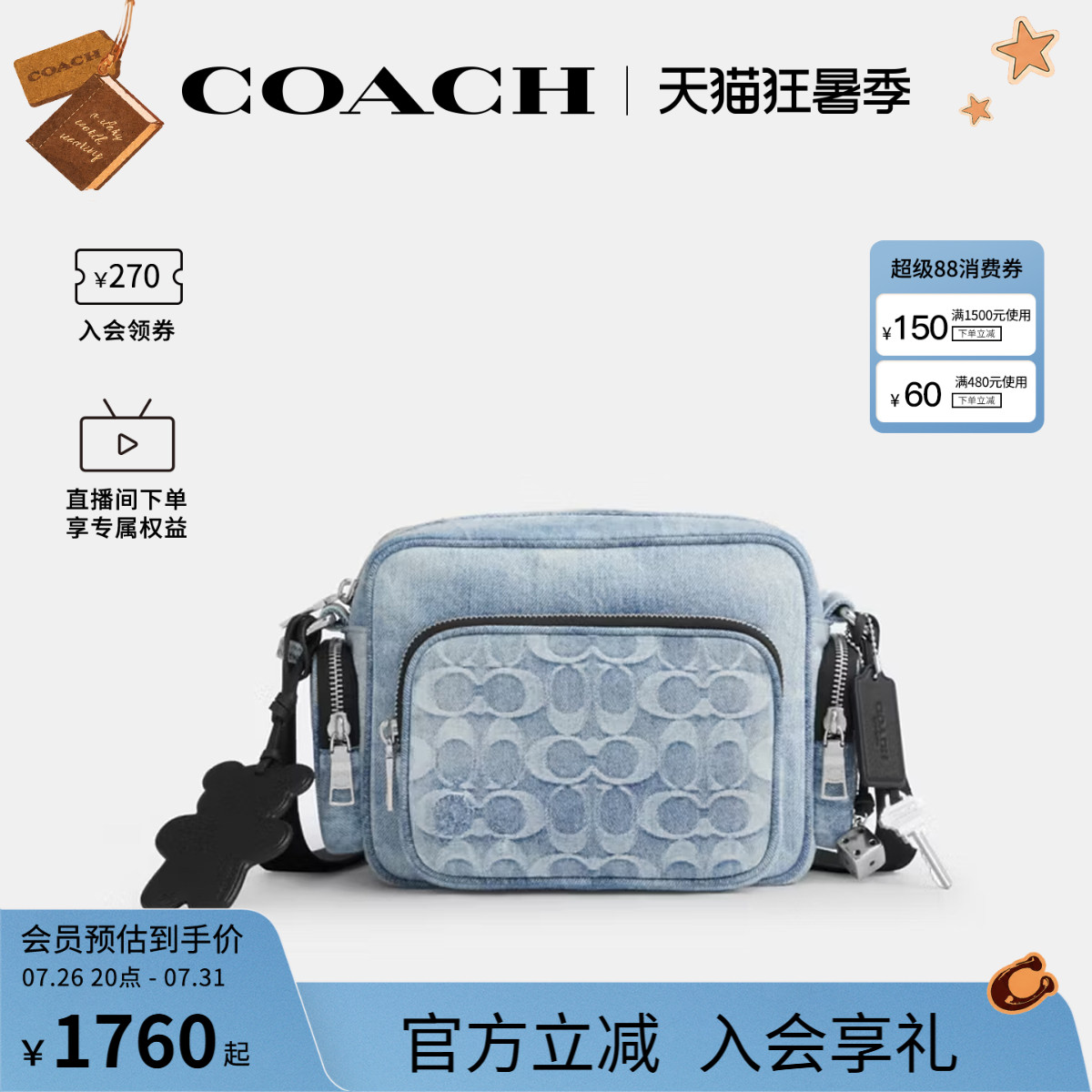 COACH/蔻驰官方 奥莱款男士丹宁牛仔单肩斜挎包相机包CEA06
