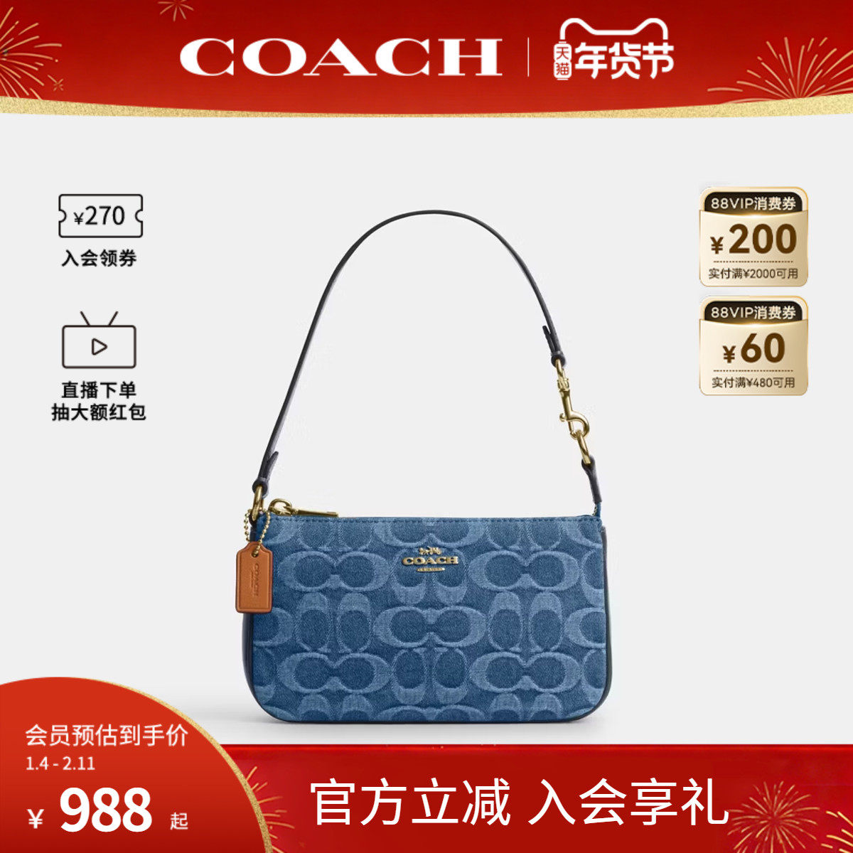 COACH/蔻驰官方 奥莱款Nolita女士小号单肩手提包腋下包CDE31