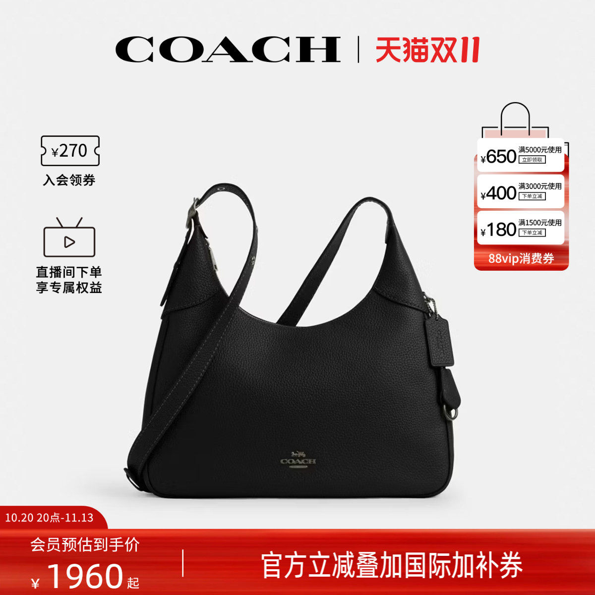 COACH/蔻驰官方 奥莱款Ella 36女士皮质单肩斜挎包腋下包CCE47