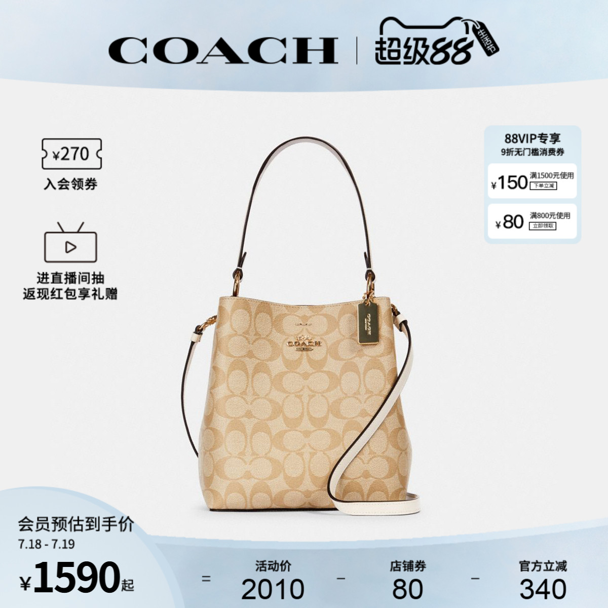 coach官方女士老花水桶包