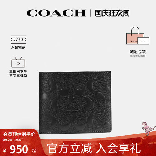 COACH/蔻驰官方奥莱款 3 IN 1 Wallet浮雕印花卡包男士钱包CR957