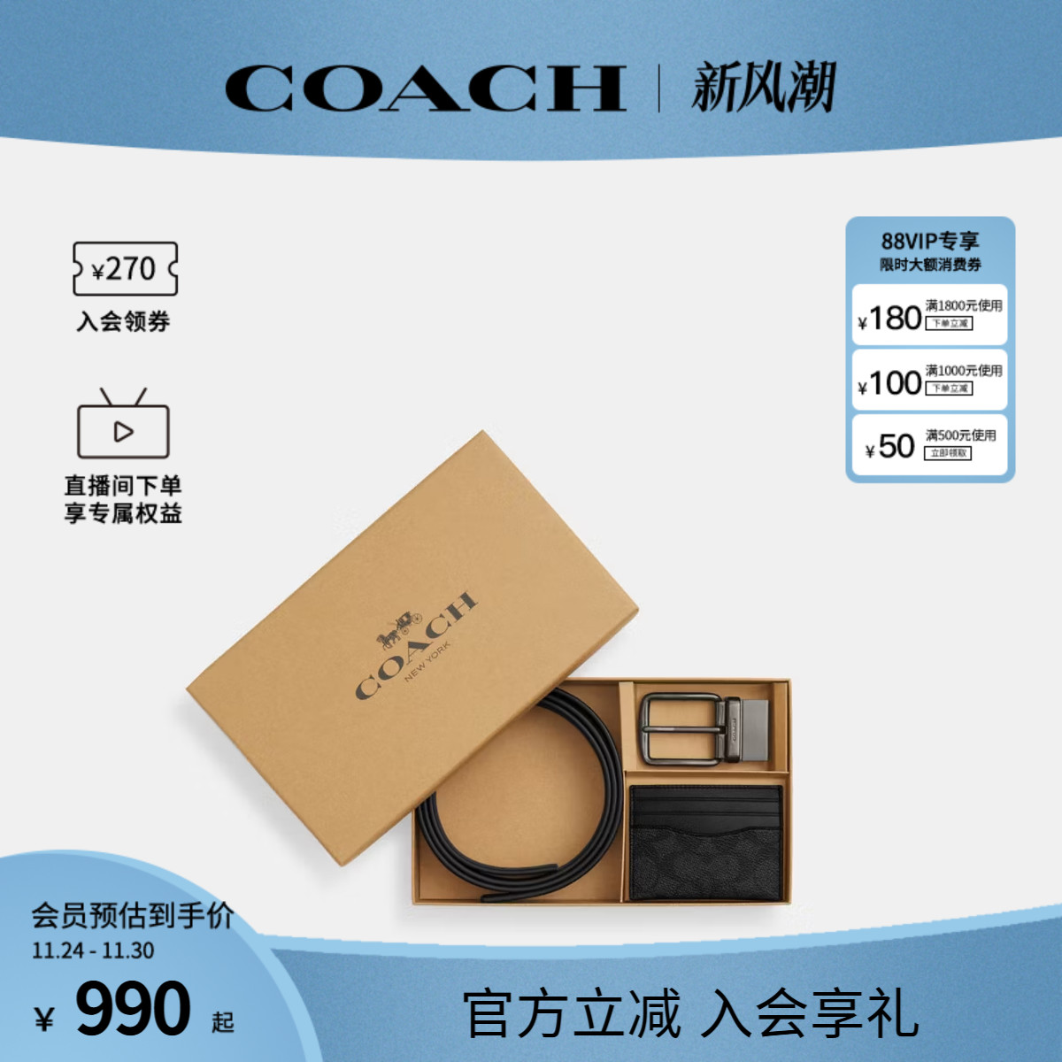 COACH/蔻驰官方 男士商务休闲经典印花针扣腰带卡包礼盒装CW351