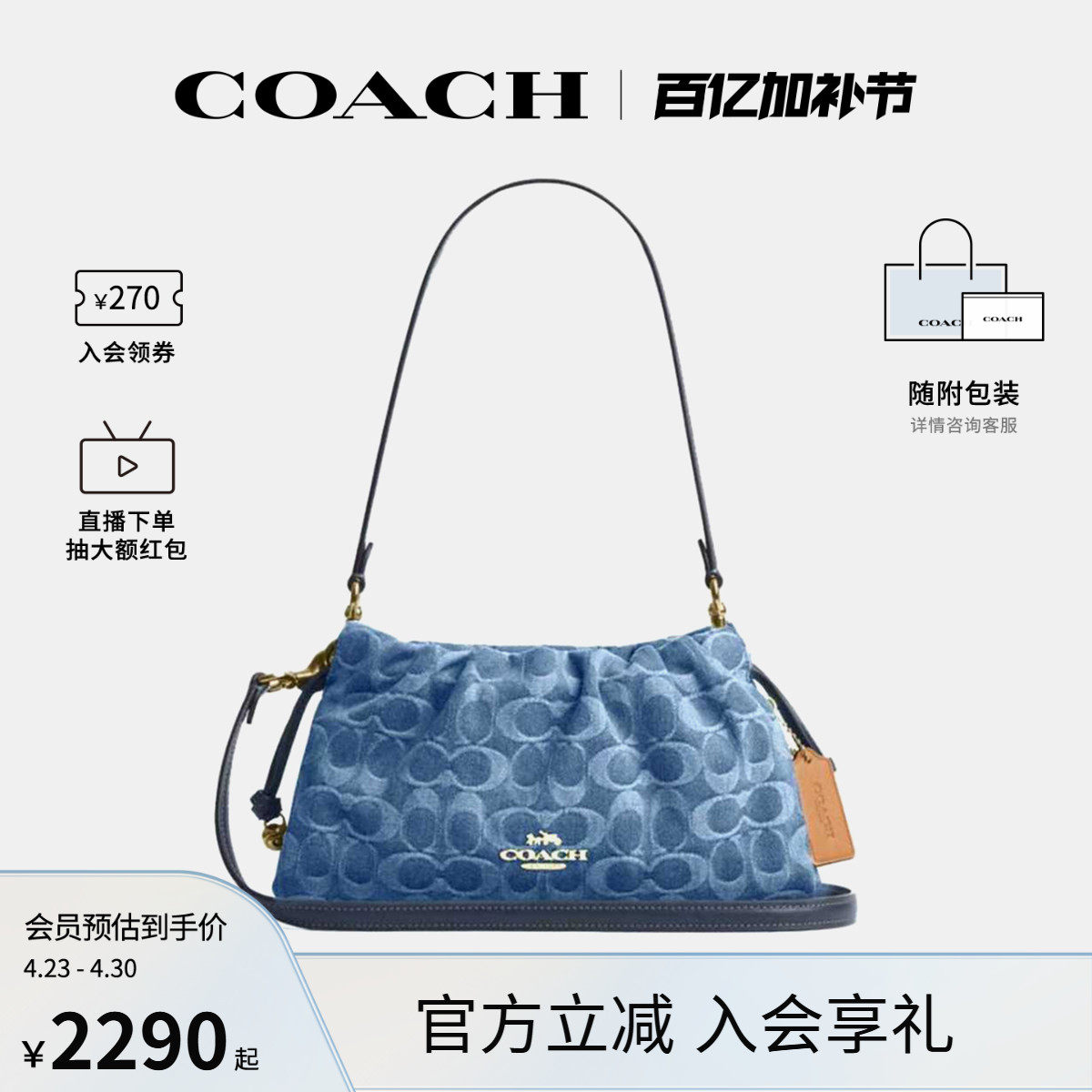 COACH/蔻驰官方 奥莱款Faye女单肩斜挎手提包单宁云朵腋下包CDE45