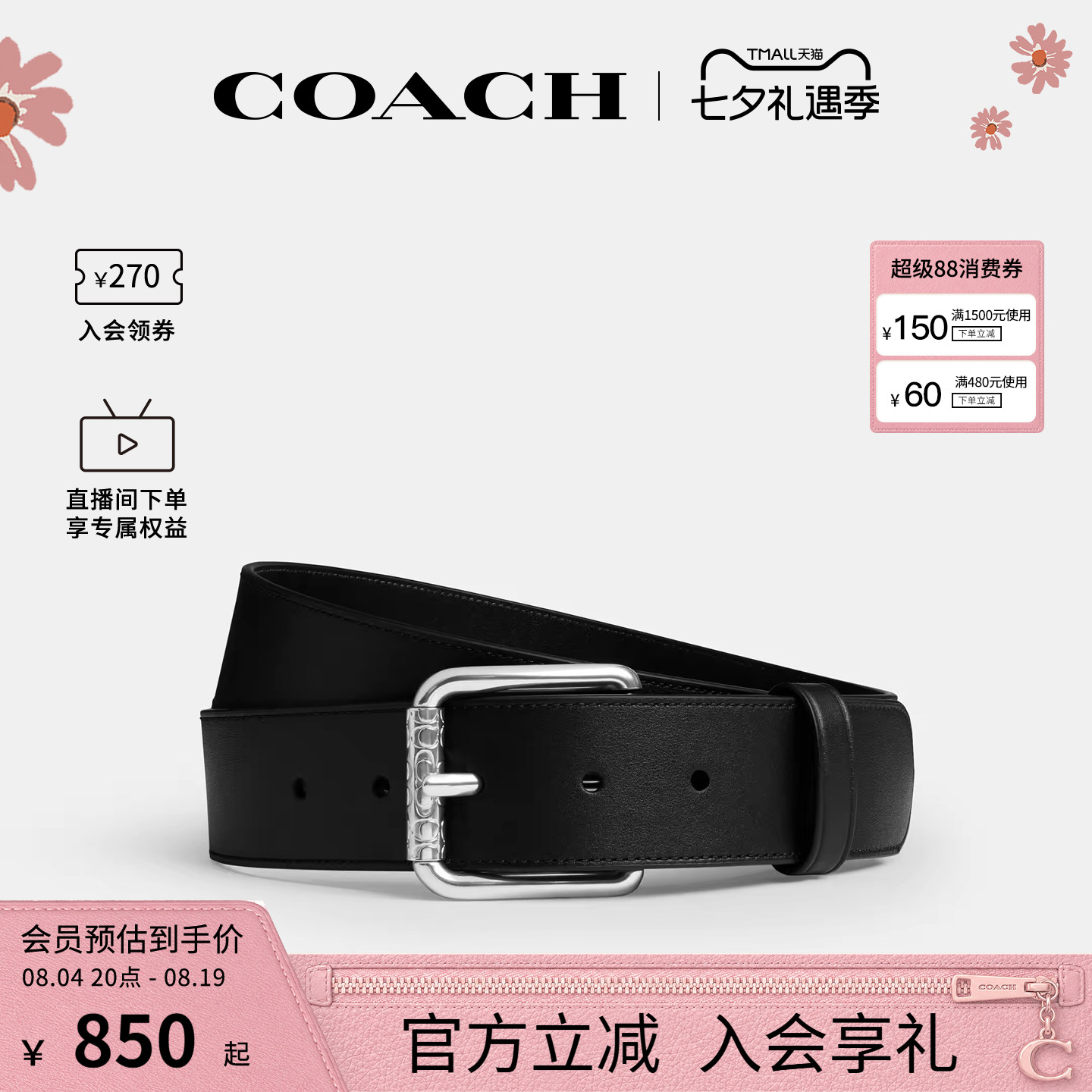 COACH/蔻驰官方 奥莱款商务休闲黑色男士针扣腰带皮带3.8cm CEB89