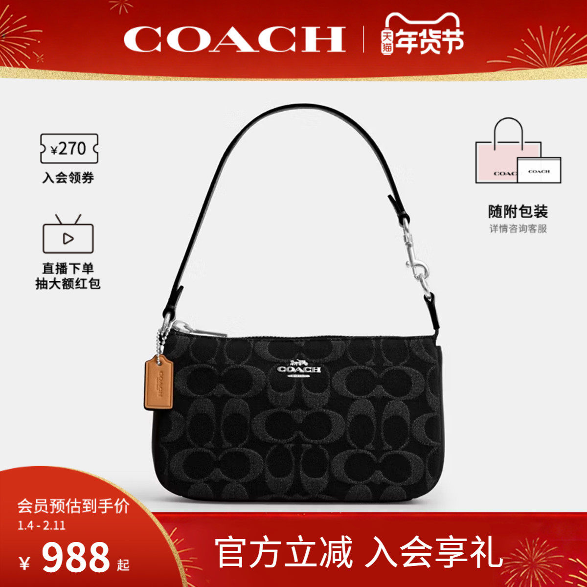 COACH/蔻驰官方 奥莱款Nolita女士老花单肩手提包麻将包CCZ48,箱包皮具/热销女包/男包,通用款女包,淘宝优惠券,粉丝福利购,淘宝优惠卷