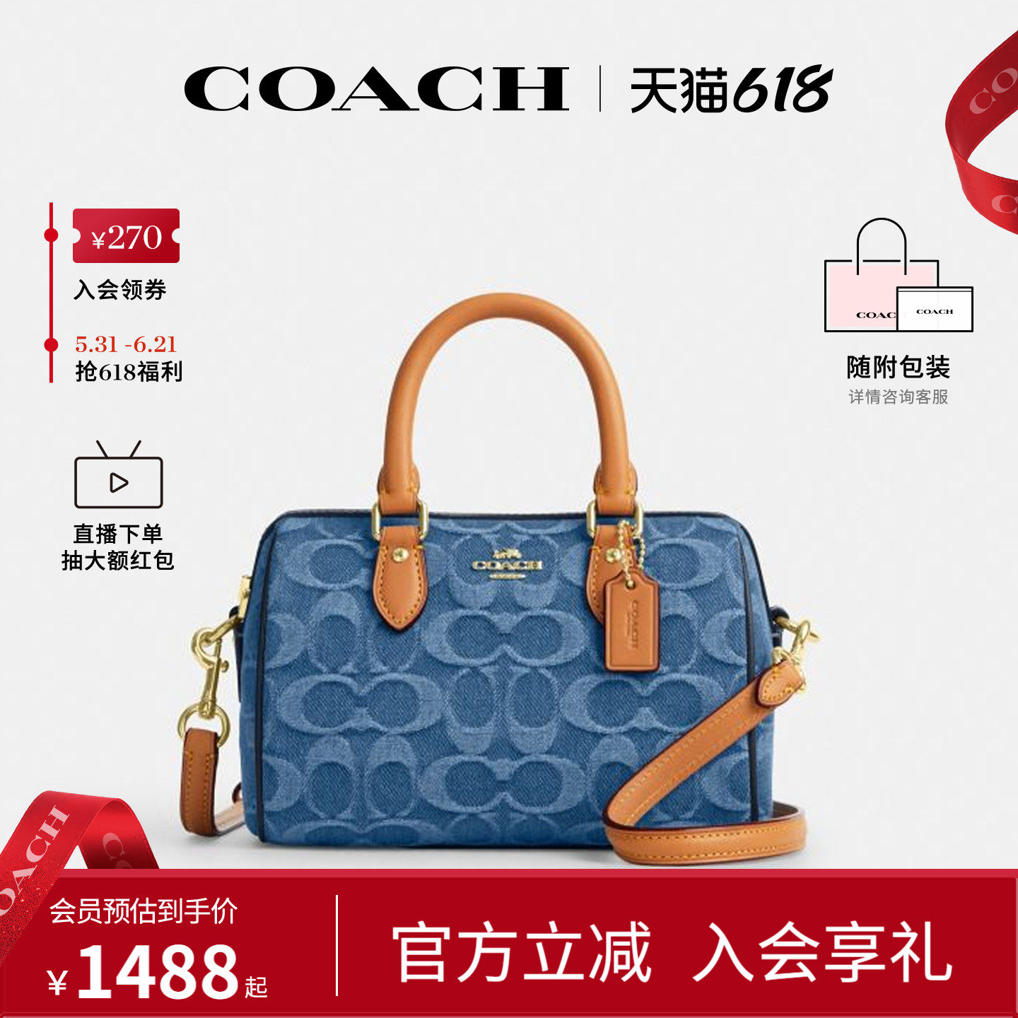 COACH/蔻驰官方 奥莱款Rowan女士单肩斜挎手提包波士顿桶包CDQ36