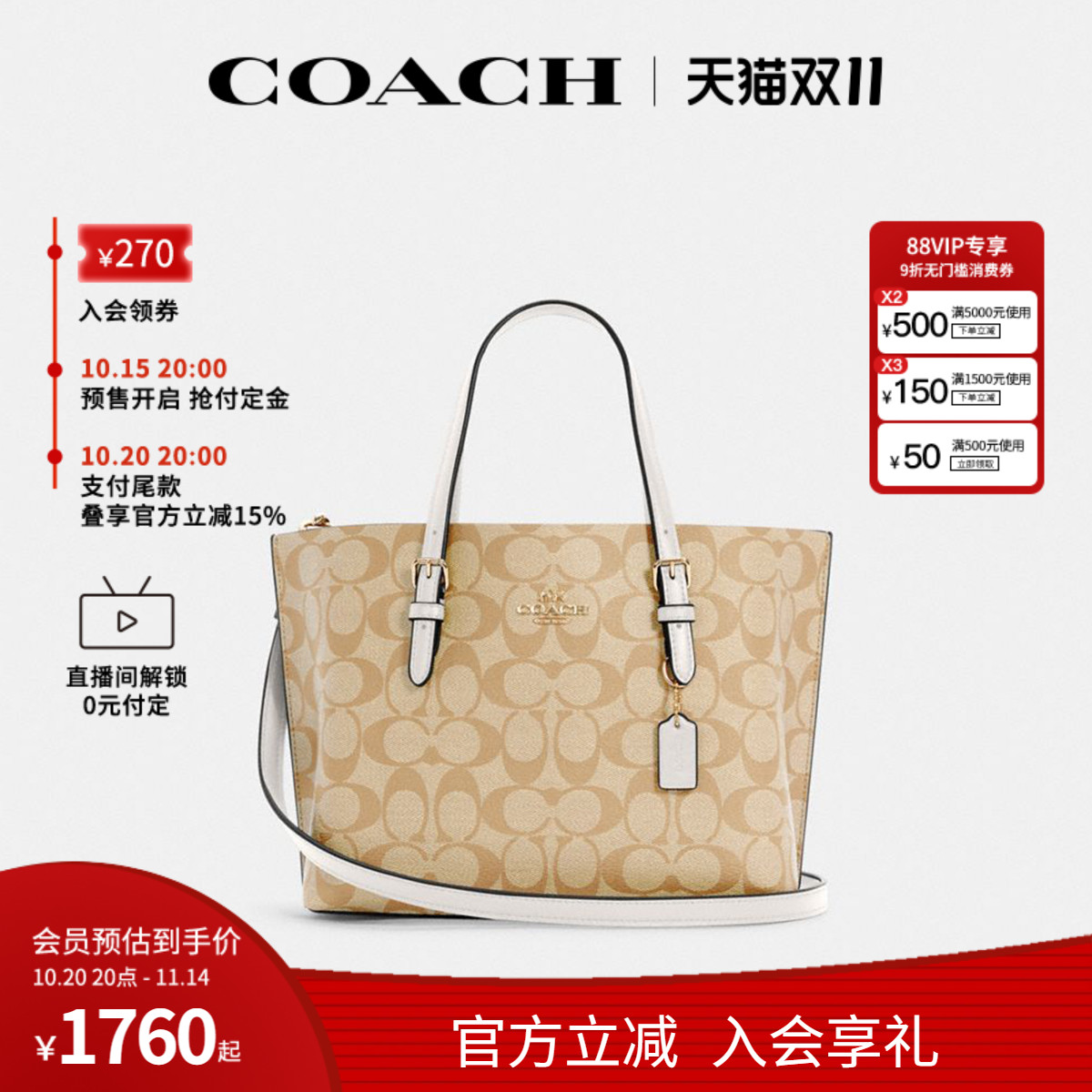 COACH/蔻驰女士单肩手提包
