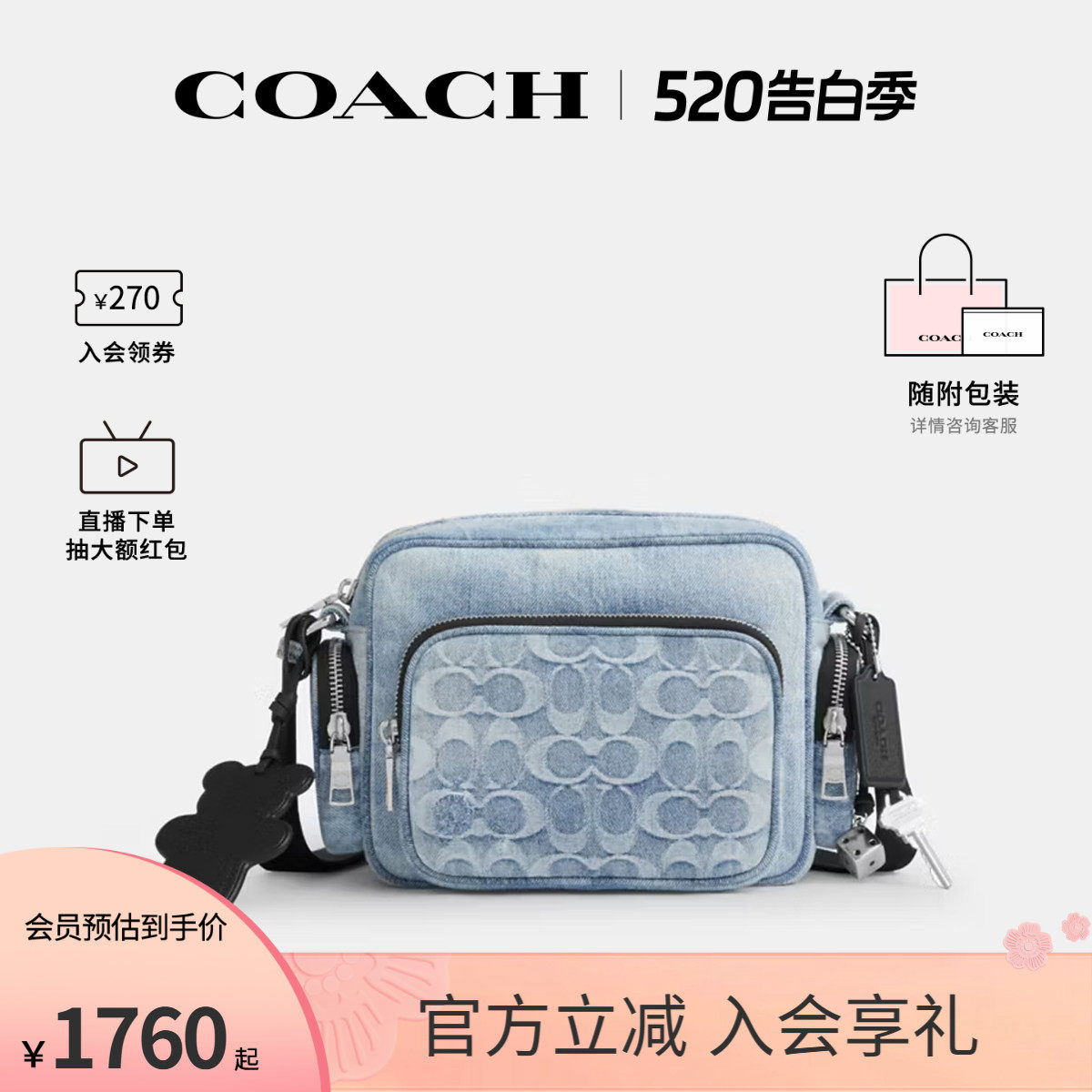 COACH/蔻驰官方 奥莱款男士丹宁牛仔单肩斜挎包相机包CEA06