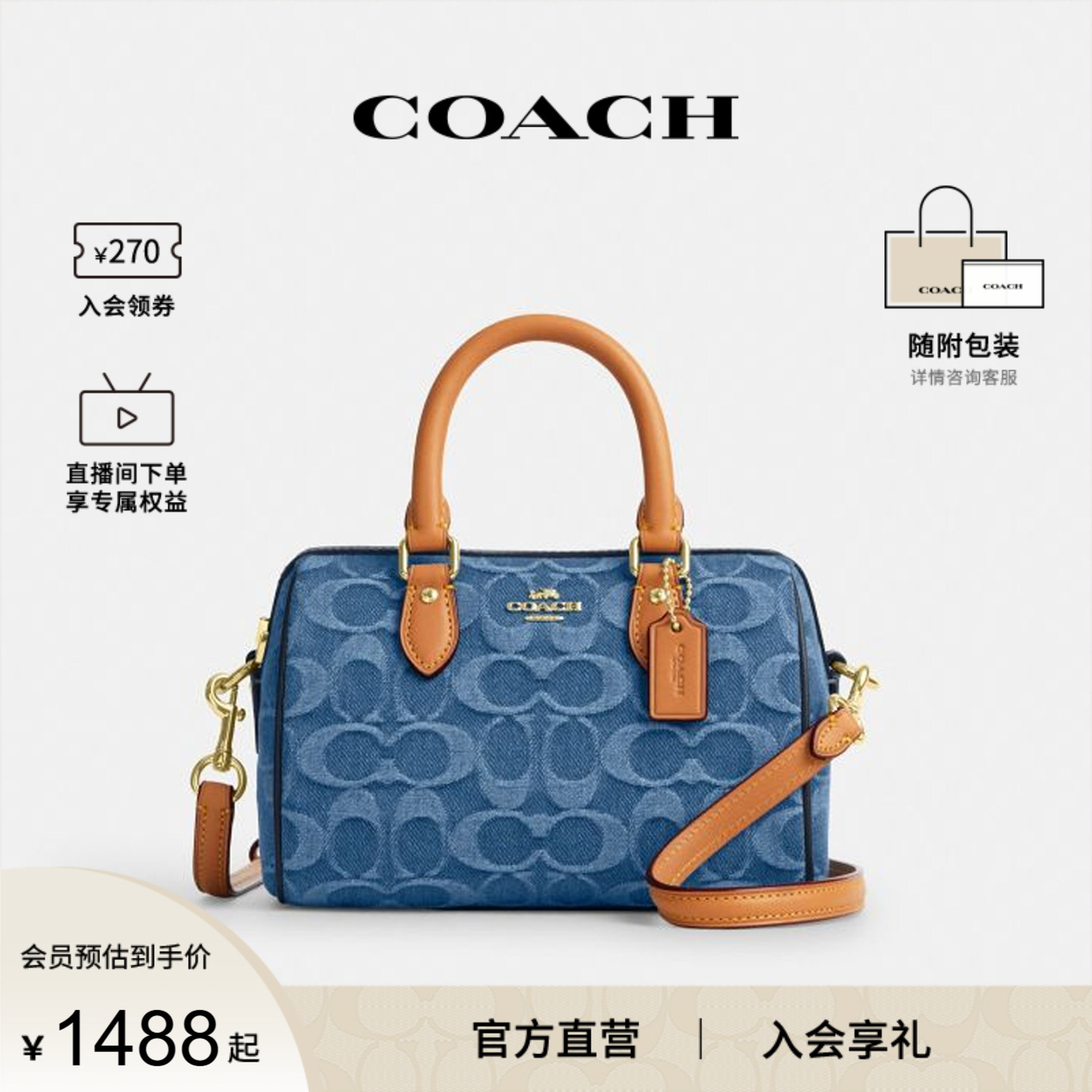 COACH/蔻驰官方 奥莱款Rowan女士单肩斜挎手提包波士顿桶包CDQ36图片
