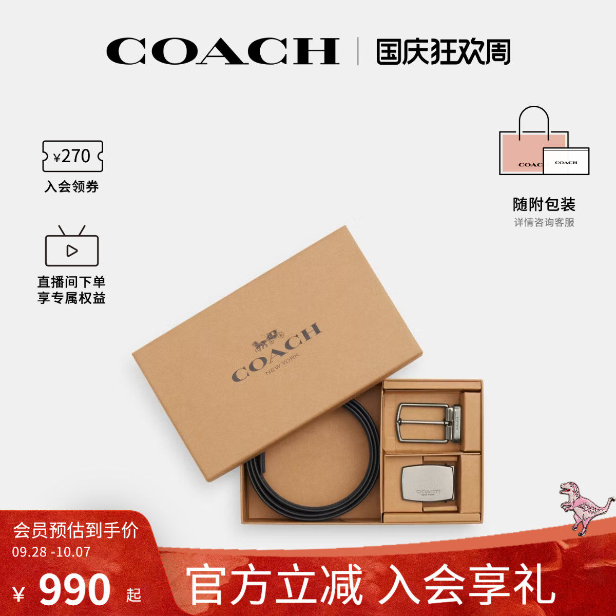 皮带蔻驰官方男士礼盒装商务休闲