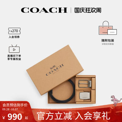 皮带蔻驰官方男士礼盒装商务休闲