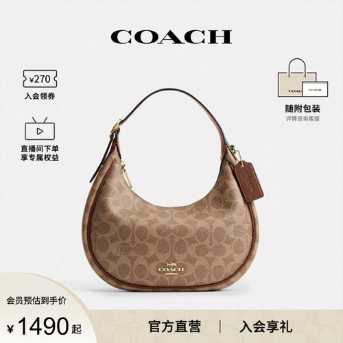 COACH/蔻驰官方 奥莱款EMILY 女士老花单肩斜挎手提包半月包CDX17