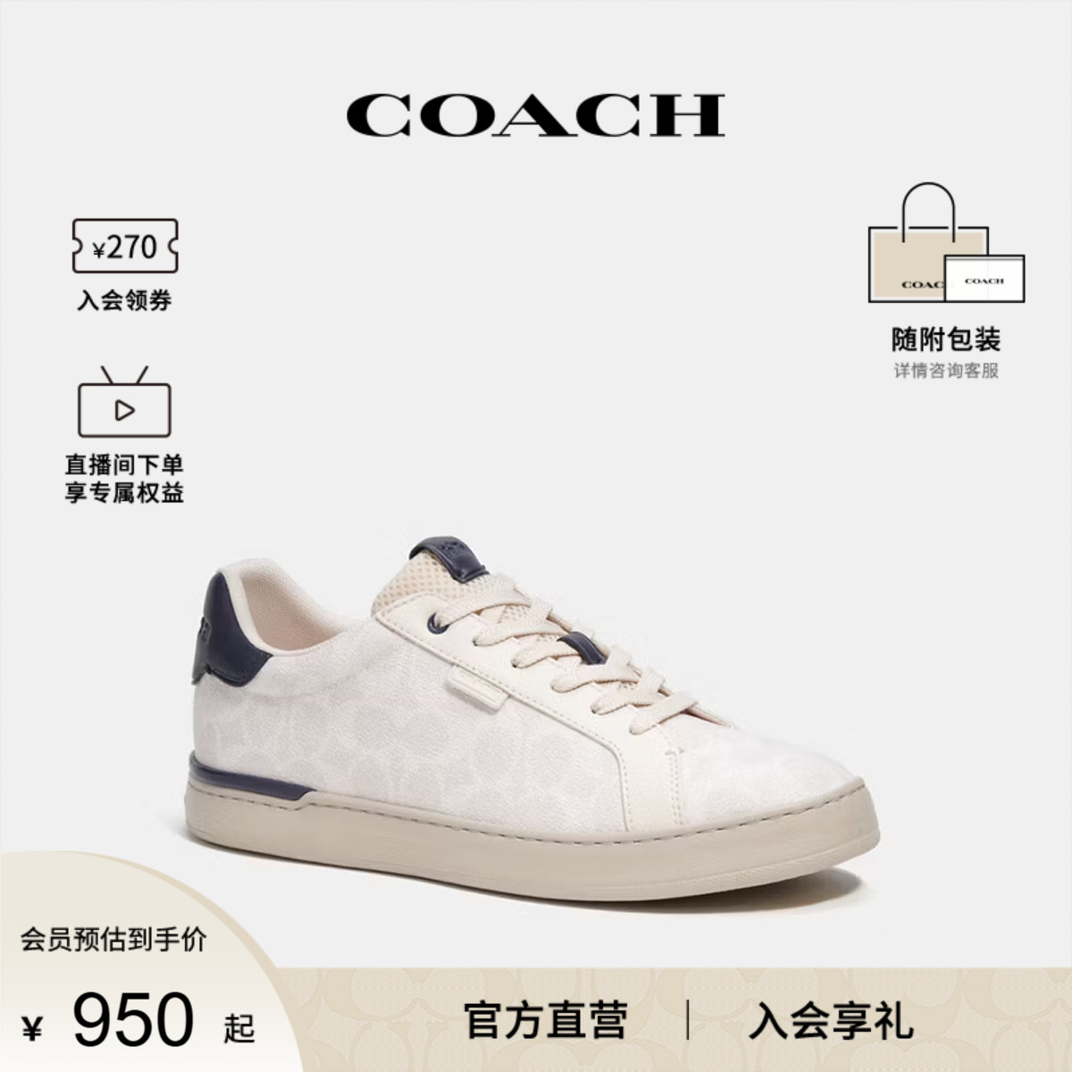 COACH/蔻驰官方 专柜款男士老花徽标时尚圆头板鞋休闲鞋CG999