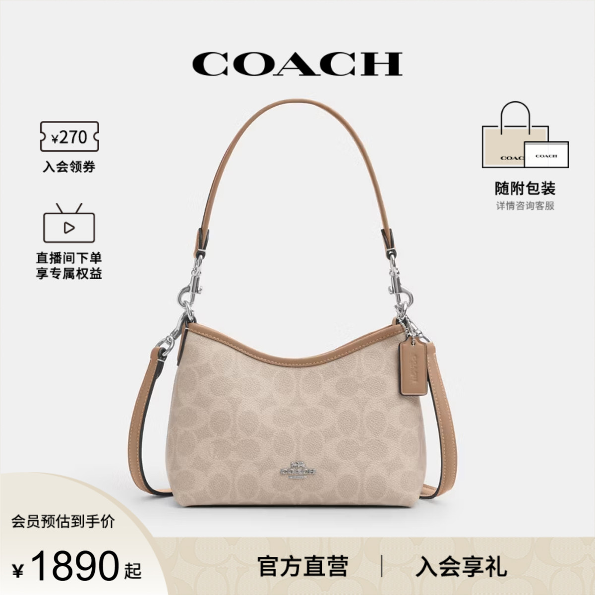 COACH/蔻驰官方 奥莱款女士老花LAUREL迷你流浪包单肩斜挎包CBH15