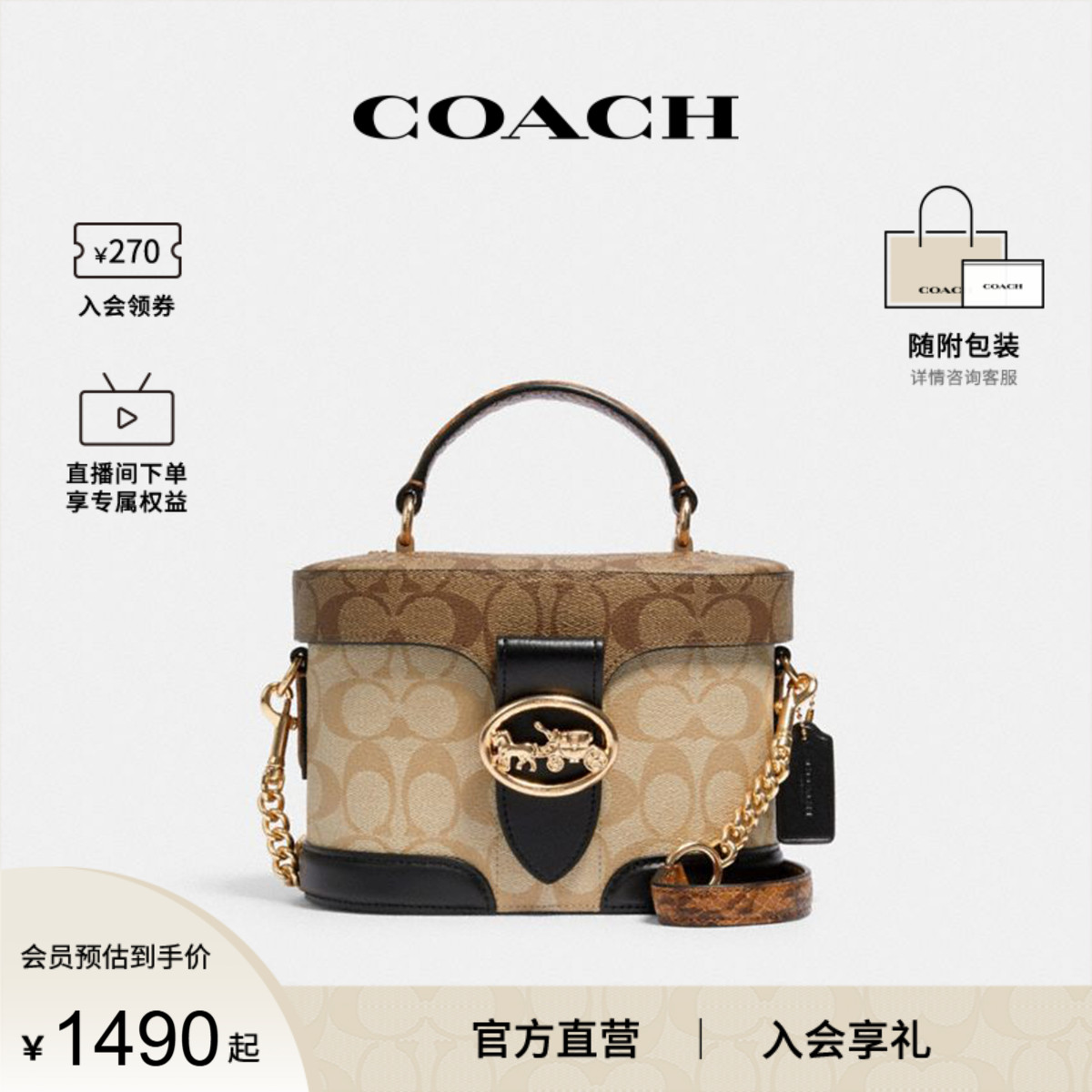 COACH/蔻驰拼色斜挎手提包