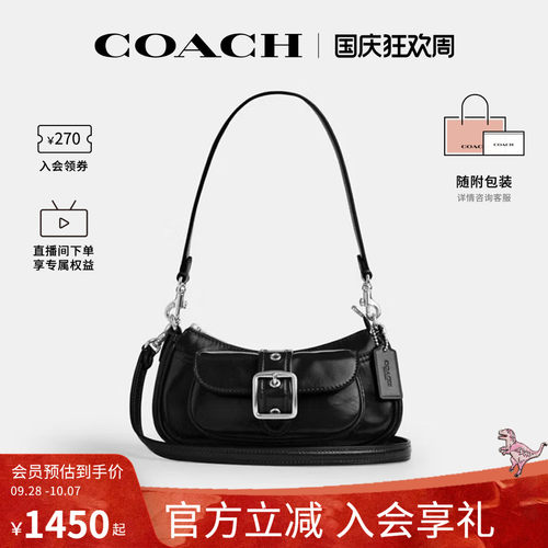 COACH/蔻驰官方 奥莱款Ashton 20女士单肩斜挎手提包CDB19