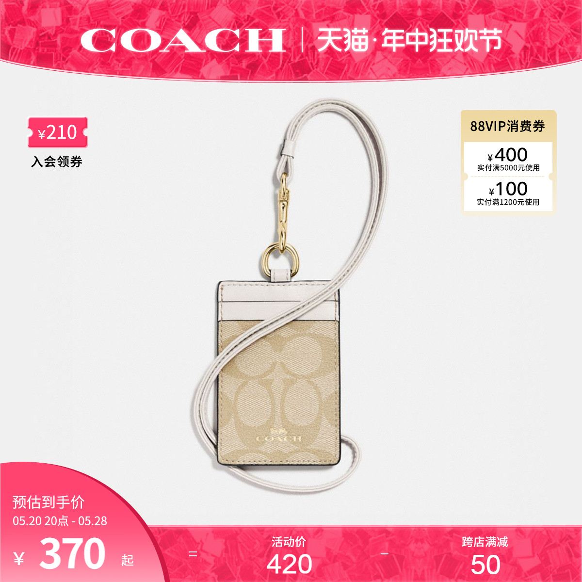 COACH/蔻驰官方 奥莱款女士零钱包卡包胸牌挂件F63274