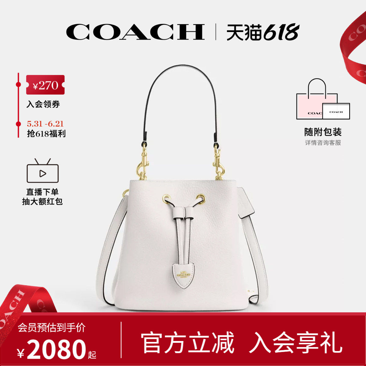 COACH/蔻驰官方 奥莱款女士皮质Rowan单肩斜挎手提包水桶包CBH06