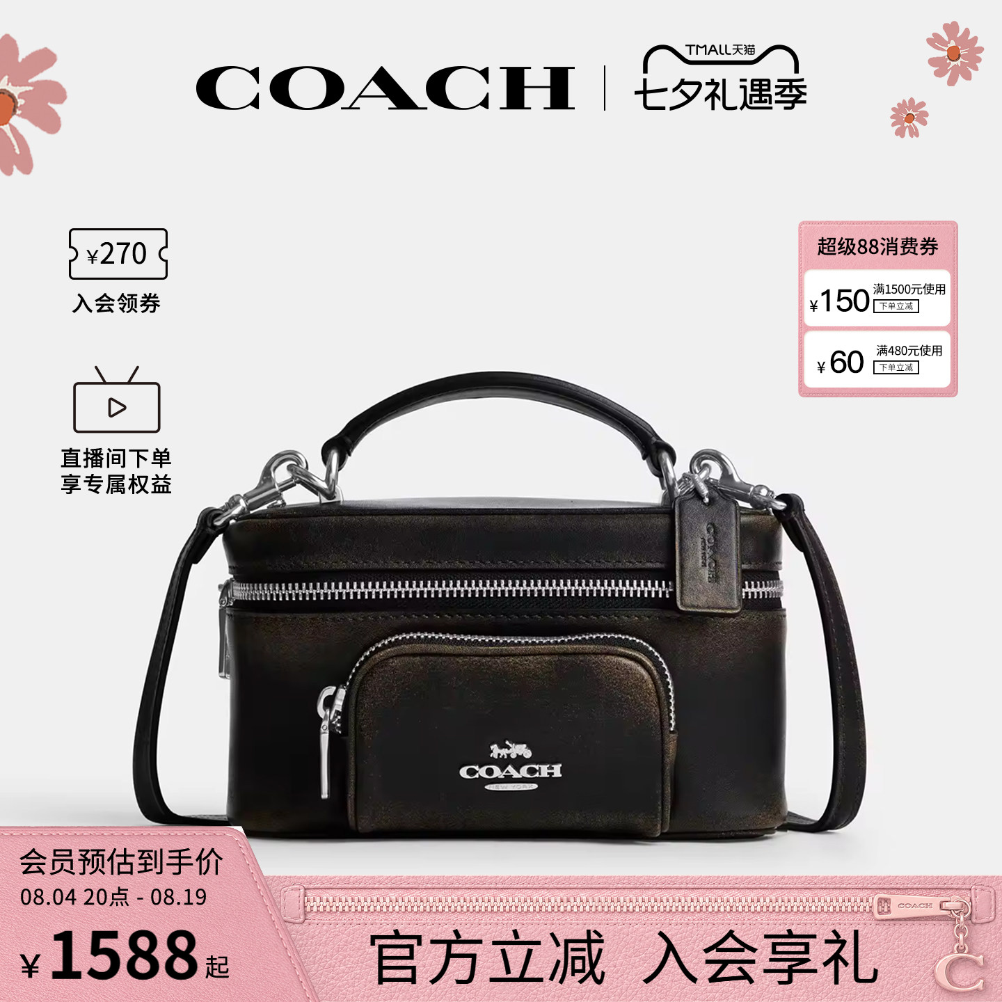 COACH/蔻驰官方奥莱款 RAINER女士皮革单肩斜挎手提包盒子包CEO25