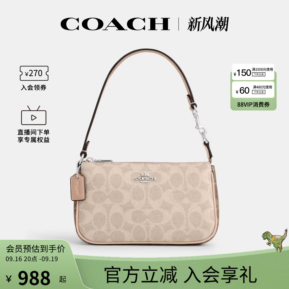 蔻驰CY236女士PVC单肩手提包										