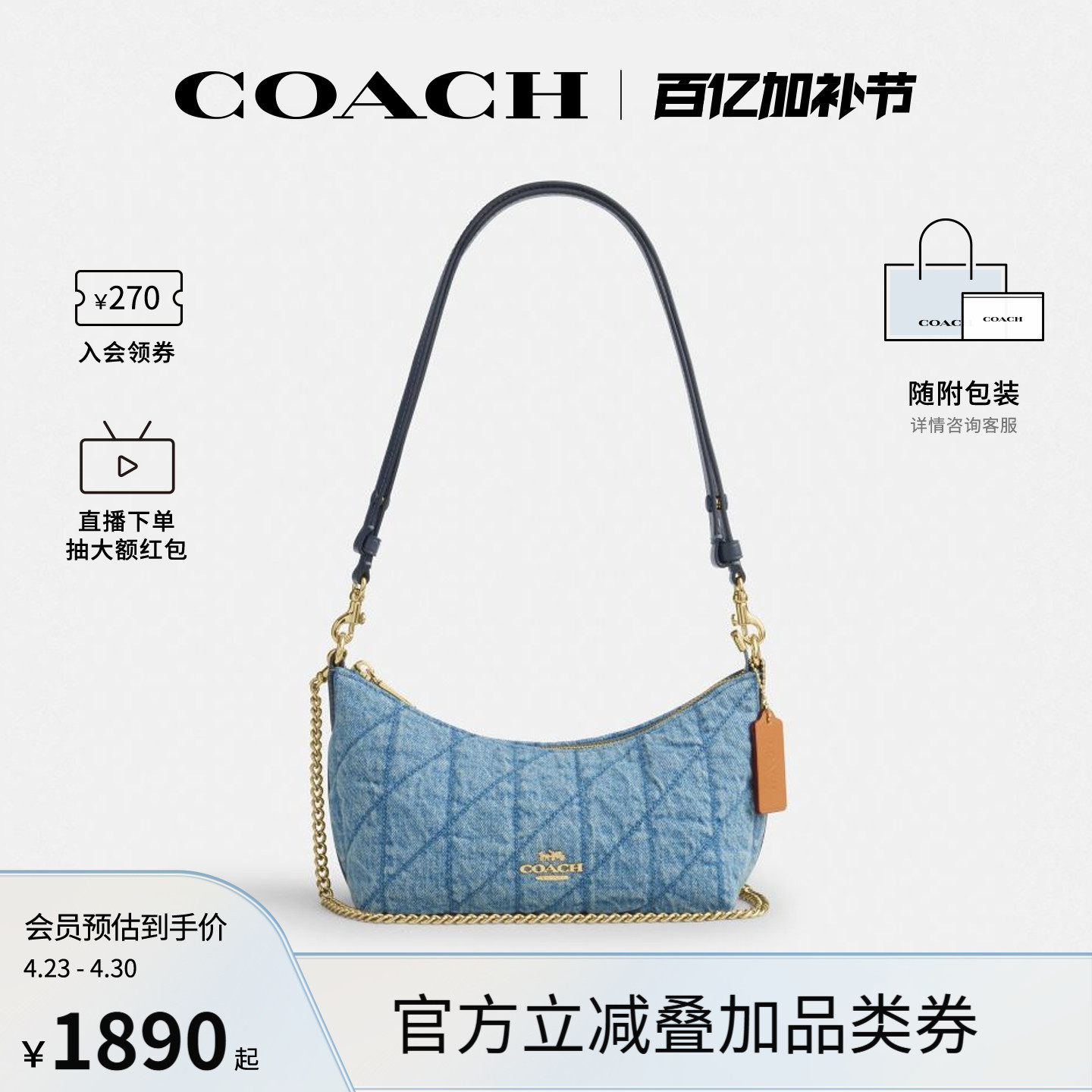 COACH/蔻驰官方 奥莱款CAITLIN 24女士单肩斜挎手提包CDZ89
