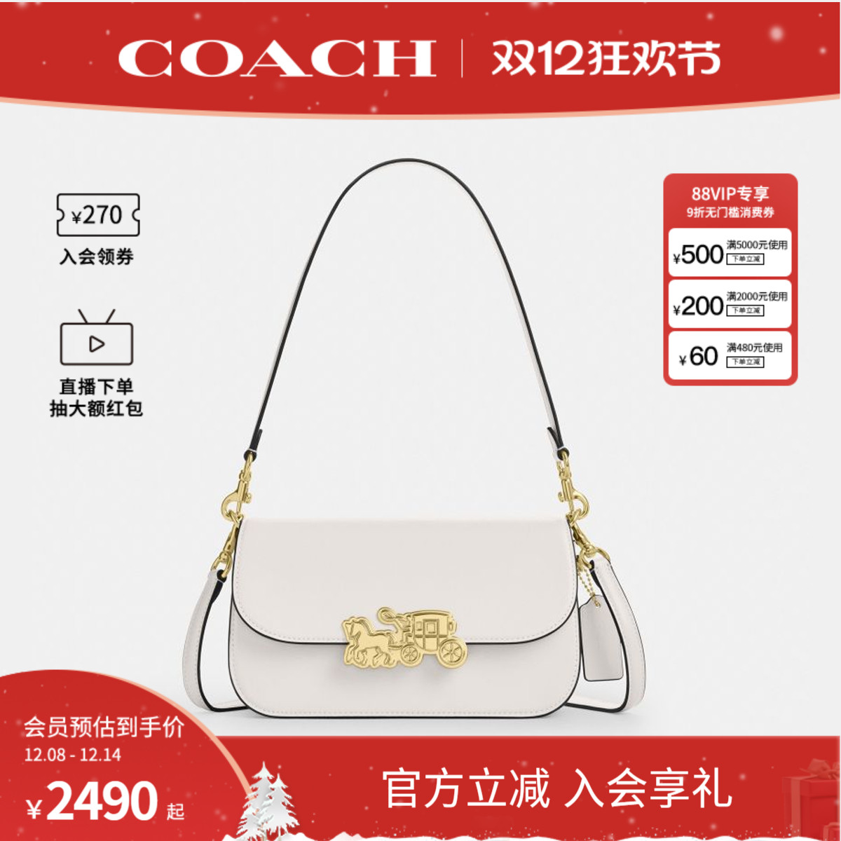 COACH/蔻驰官方 奥莱款Harper 24女士单肩斜挎手提包腋下包CCE65
