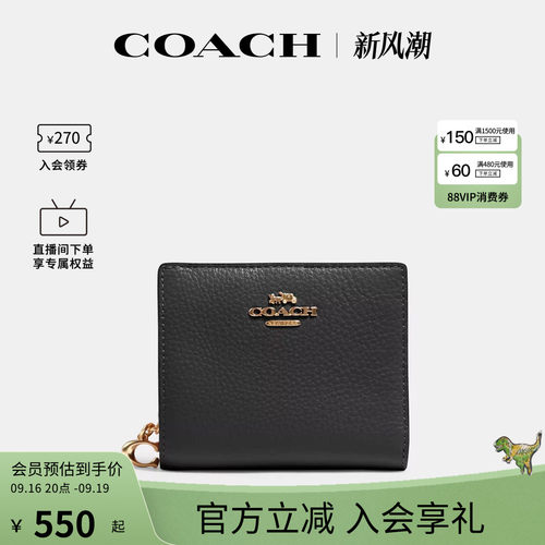 COACH/蔻驰官方奥莱款 Snap Wallet 10C字拉链式女款钱包C2862