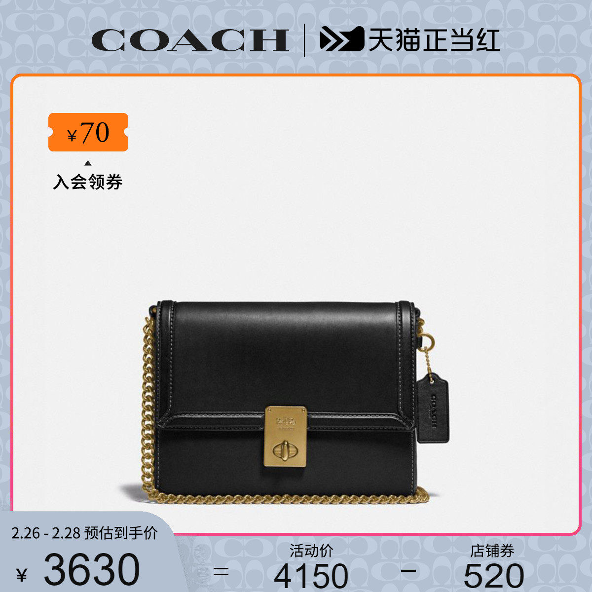 coach/蔻驰官方 女士潮流简约单肩斜挎链条包牛皮小包 88342