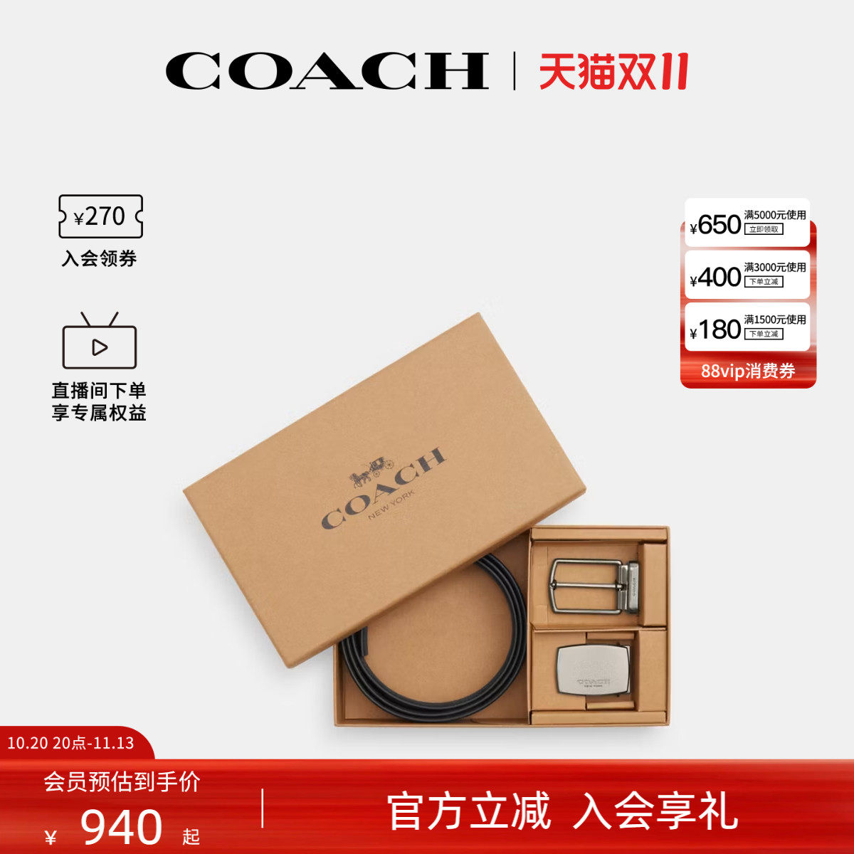 皮带蔻驰官方男士礼盒装商务休闲