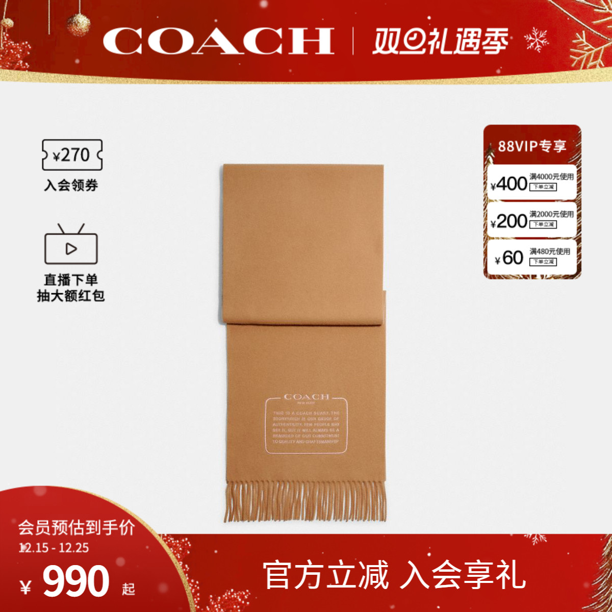 COACH蔻驰女士机织围巾