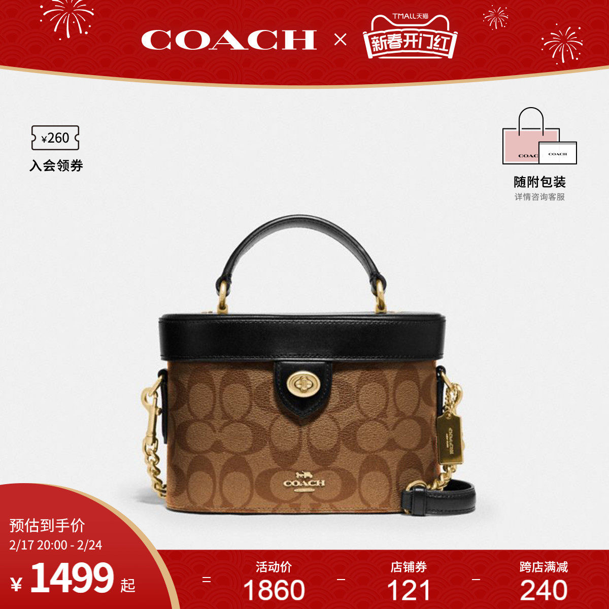 COACH/蔻驰官方 奥莱款Kay小号女士老花PVC单肩手提桶盒子包78277