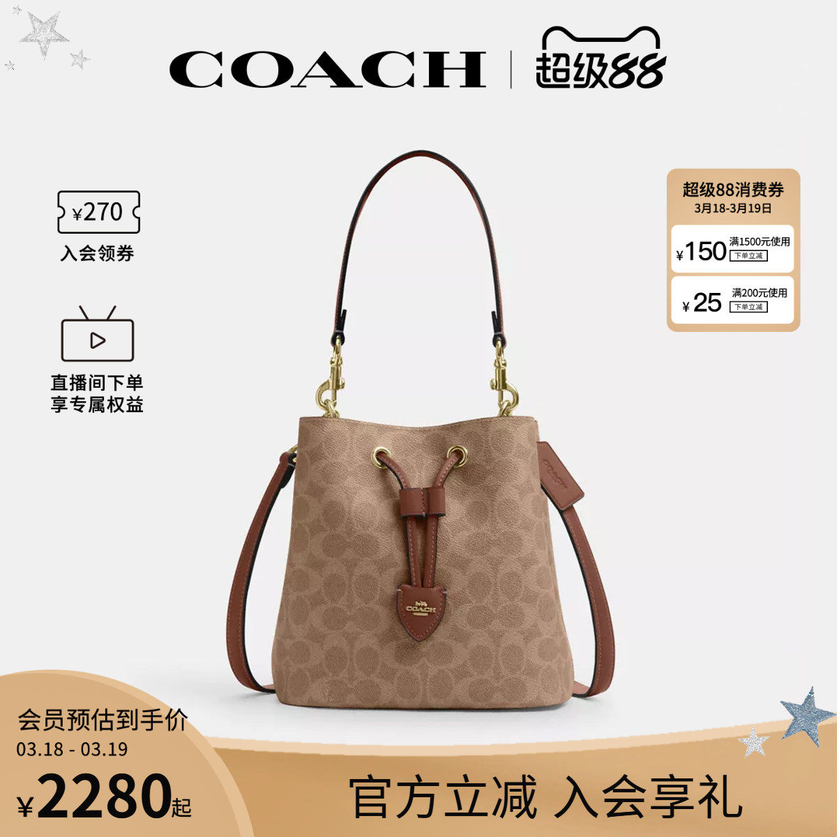COACH/蔻驰官方 奥莱款女士ROWAN水桶包单肩斜挎手提包CBH07