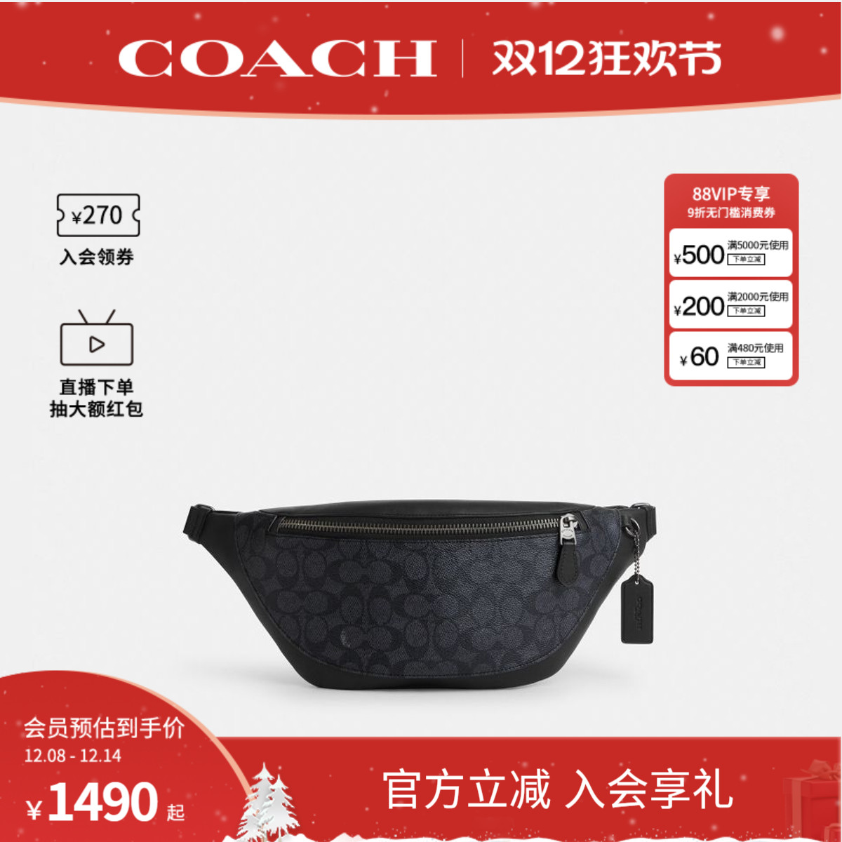 COACH/蔻驰官方 奥莱款Warren 33男士PVC配皮单肩斜挎腰包CV926