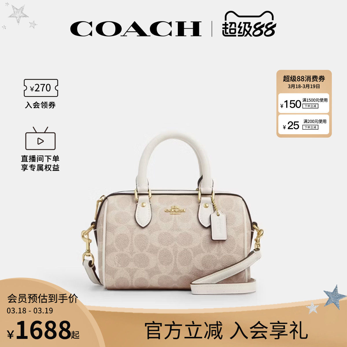 COACH/蔻驰官方 奥莱款女士PVC配皮波士顿单肩斜挎手提包CW329