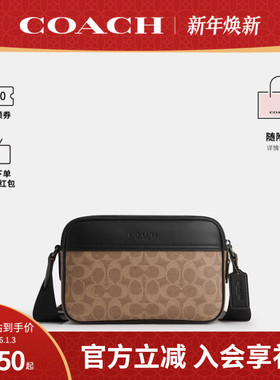 COACH/蔻驰官方 GRAHAM经典标志相机包男士单肩斜挎包