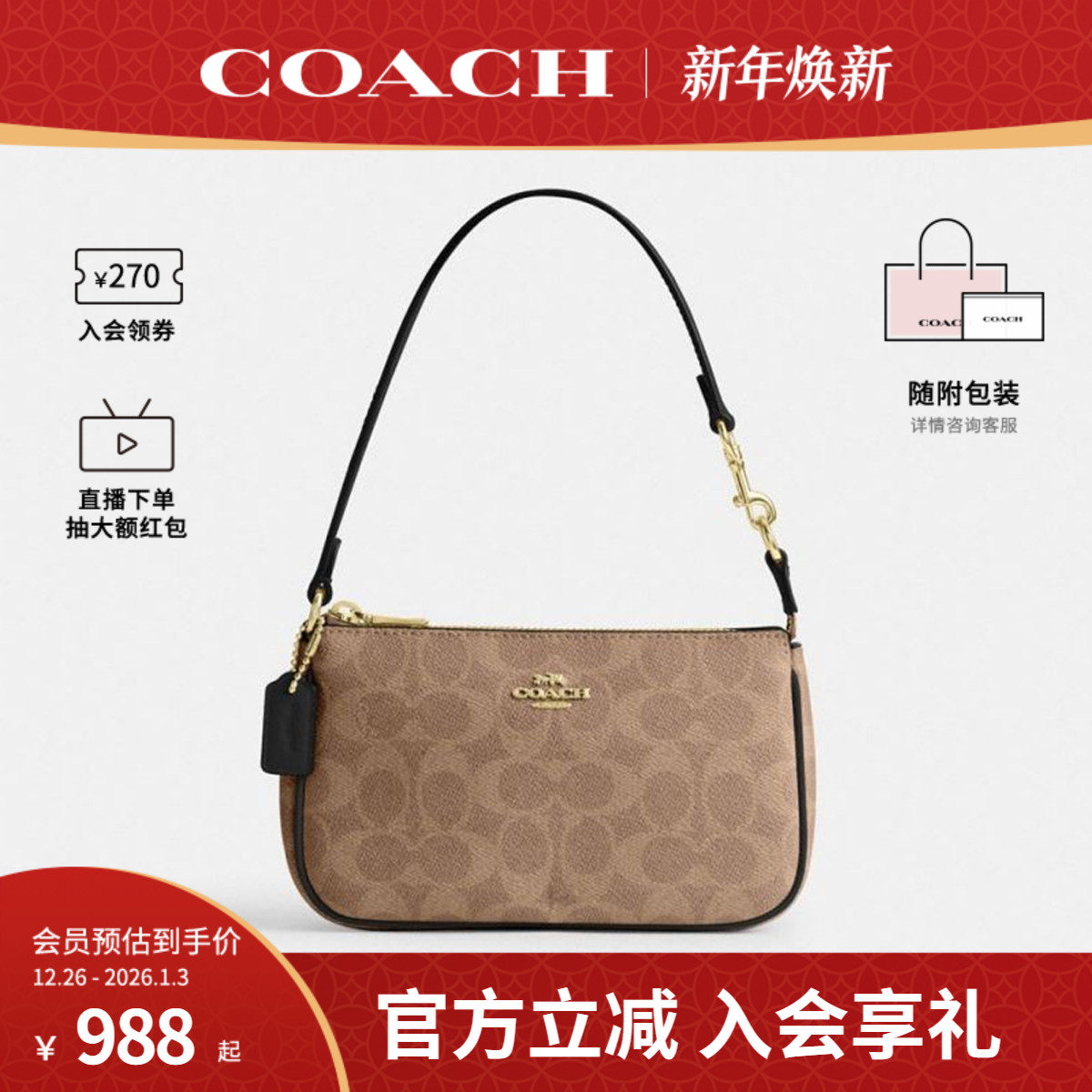 COACH/蔻驰官方 奥莱款Nolita 19女单肩手提包腋下包麻将包CW426