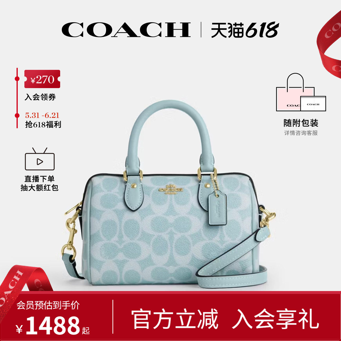 COACH/蔻驰官方 奥莱款女士单肩斜挎手提包波士顿桶包CEY63