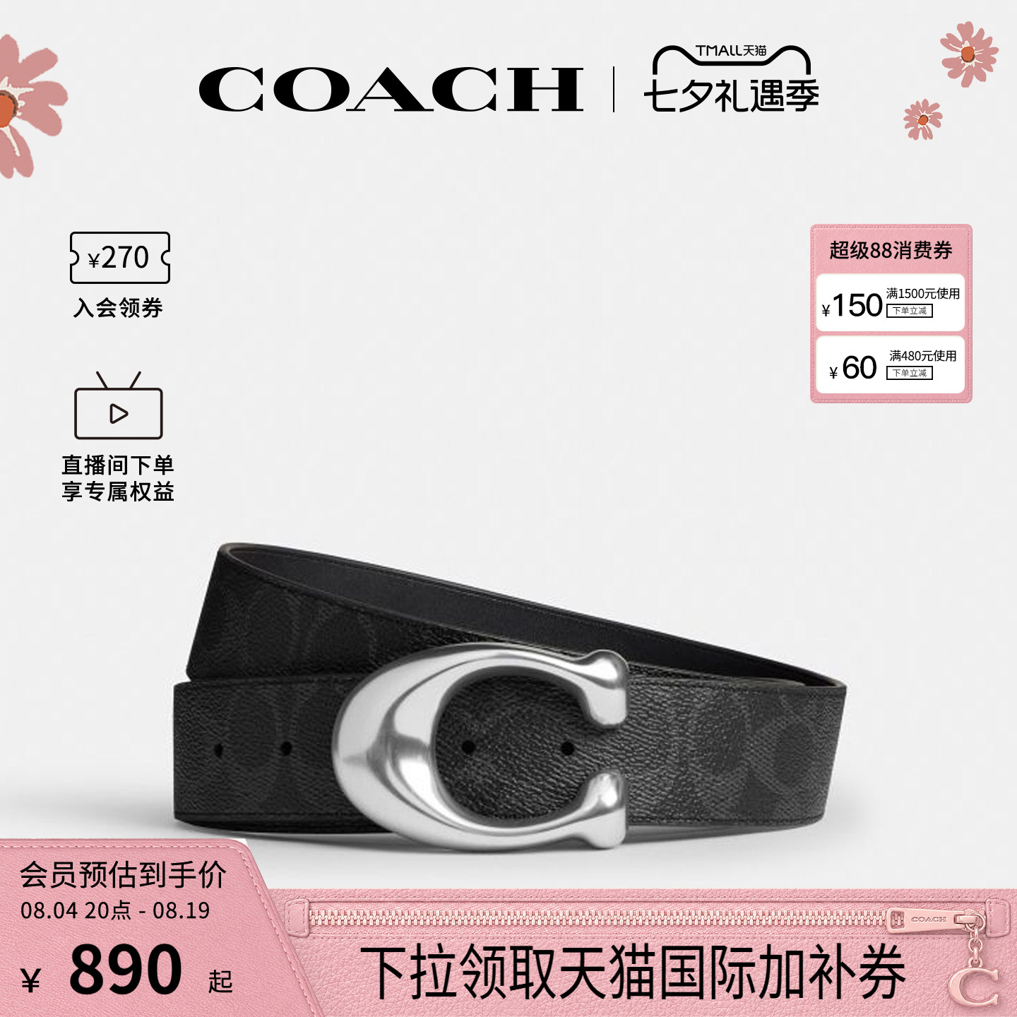 COACH/蔻驰官方 奥莱款SCULPTED休闲男士C针扣腰带皮带CEB75