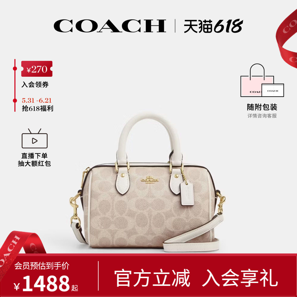 COACH/蔻驰官方 奥莱女Rowan老花波士顿桶包单肩斜挎手提包CW329