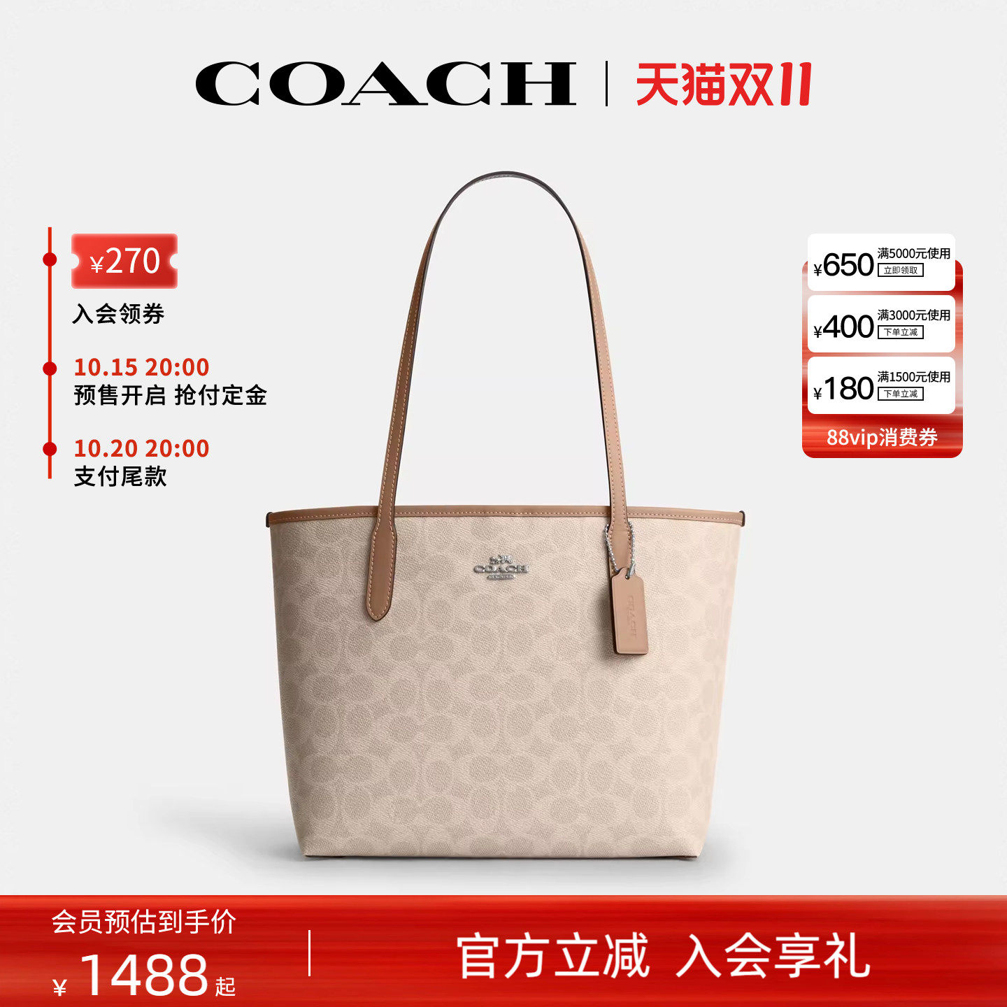 COACH/蔻驰官方 奥莱款City 26女士中号老花单肩手提托特包CDX82
