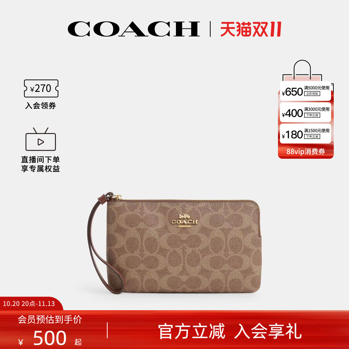 COACH/蔻驰官方奥莱款 19 品牌徽标拉链手腕包手拿包女款CZ277