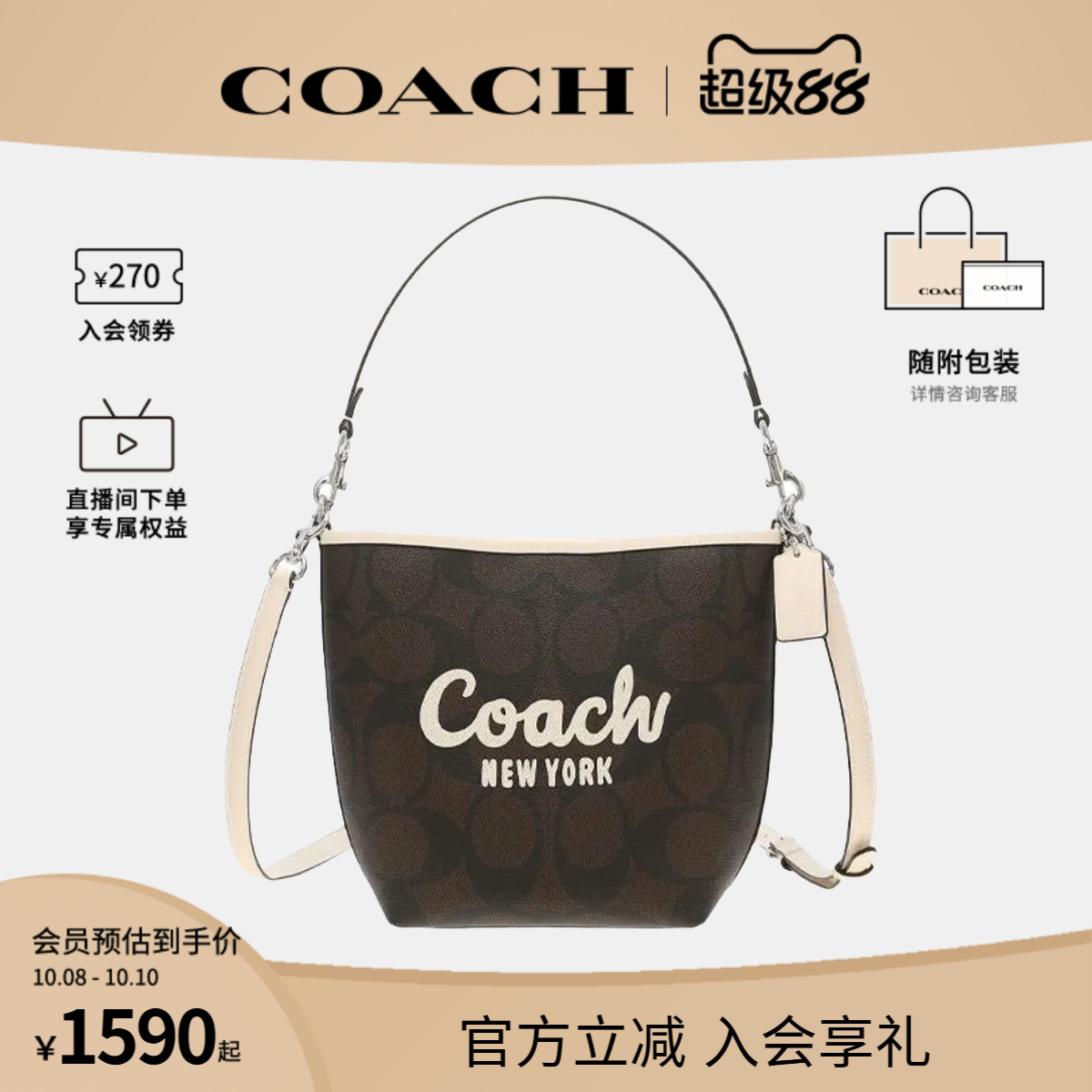 COACH/蔻驰官方 奥莱款CITY女士老花单肩斜挎手提包水桶包CAL04