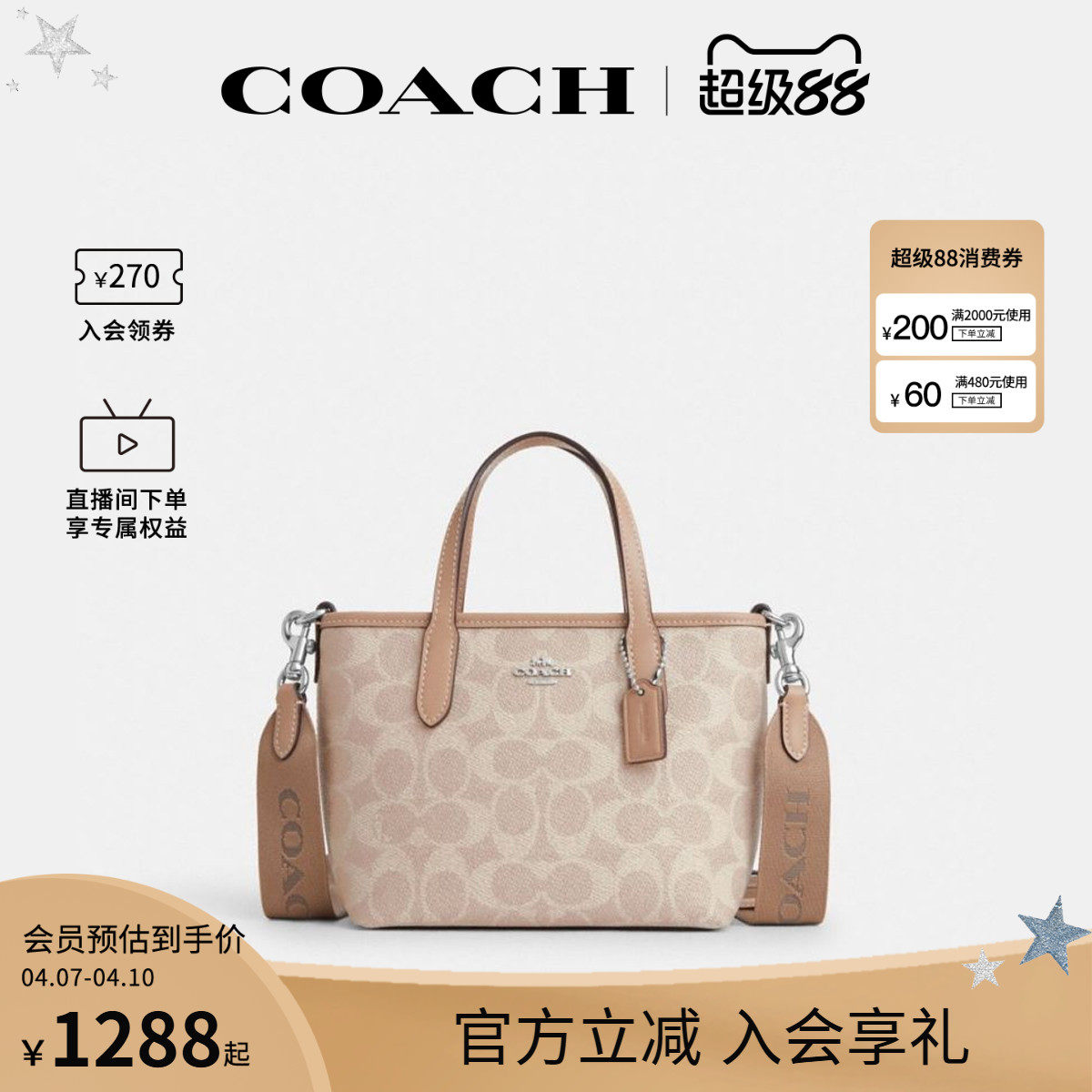COACH/蔻驰官方 奥莱款女士city 15单肩斜挎手提包托特包CW032