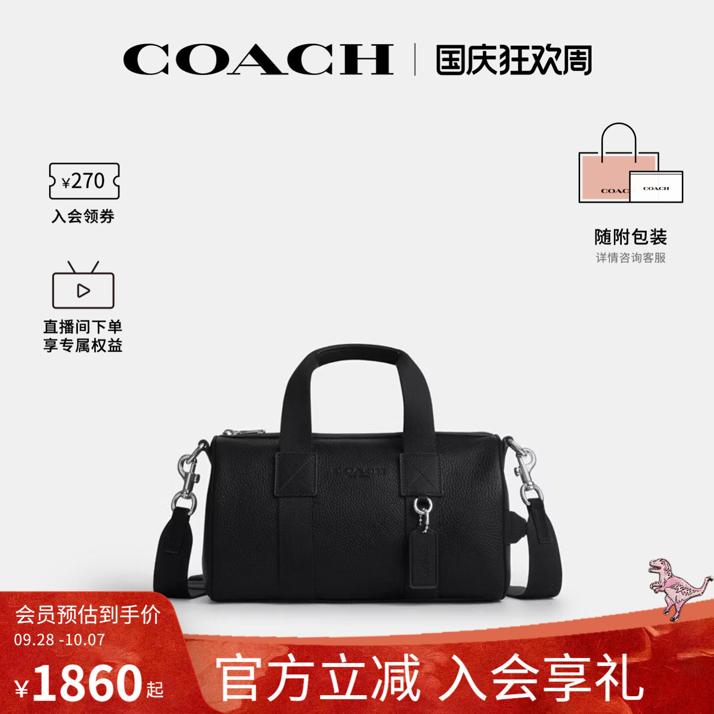 COACH/蔻驰官方奥莱款 Explorer 28 压纹饰面手提包男款CET23