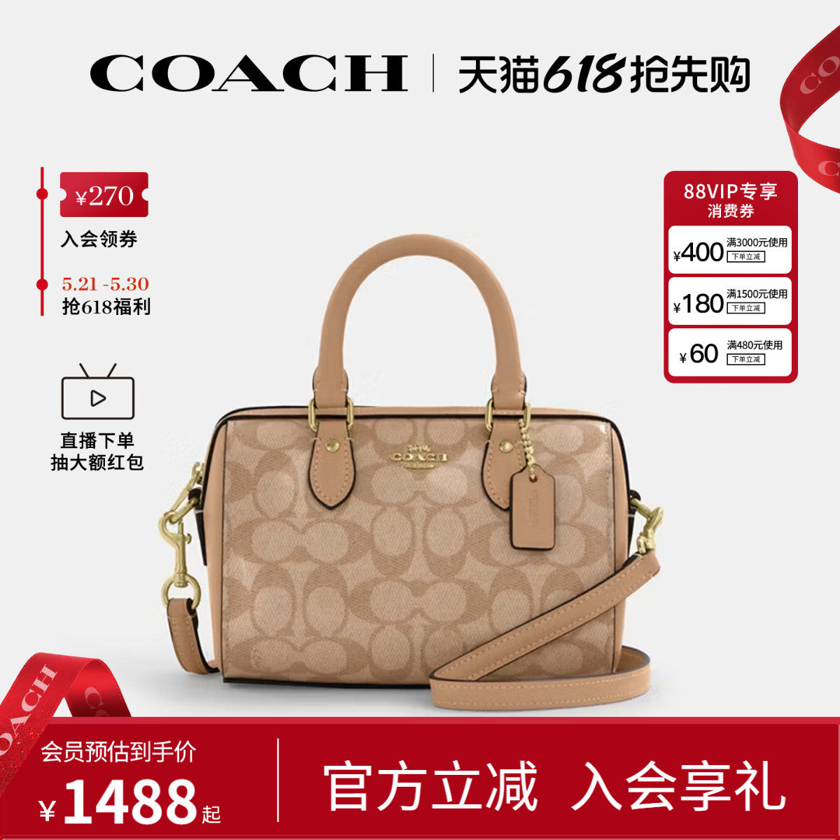 COACH/蔻驰官方 奥莱款女士rowan单肩斜挎手提包波士顿桶包CAL20